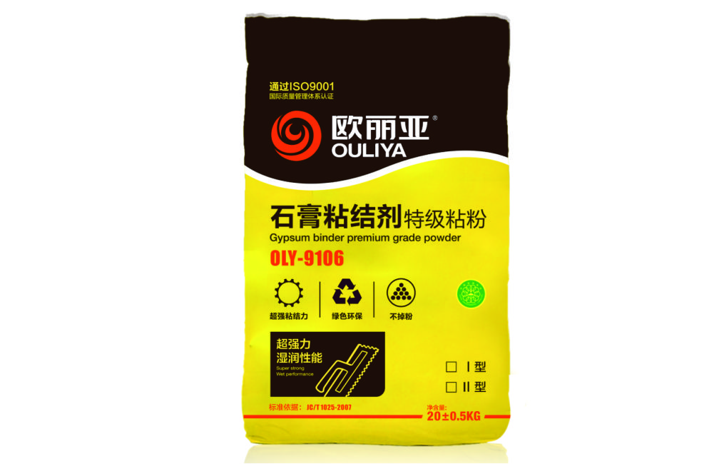 石膏粘結劑