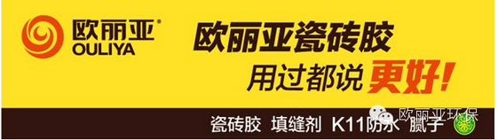 <a href='http://www.wawzc.cn/' target='1' style='font-size:14px; font-weight:bold; color:#ff0000;'><a href='/' target='1' style='font-size:14px; font-weight:bold; color:#ff0000;'>瓷磚膠</a>廠家</a>，東莞<a href='/' target='1' style='font-size:14px; font-weight:bold; color:#ff0000;'>瓷磚膠</a>，<a href='/' target='1' style='font-size:14px; font-weight:bold; color:#ff0000;'>瓷磚膠</a>品牌